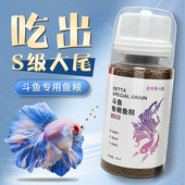 斗鱼饲料鱼食小颗粒斗鱼专用高蛋白饲料上浮孔雀鱼小金鱼热带鱼粮