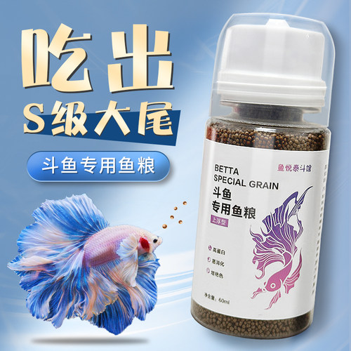 斗鱼饲料鱼食上浮小颗粒孔雀鱼粮