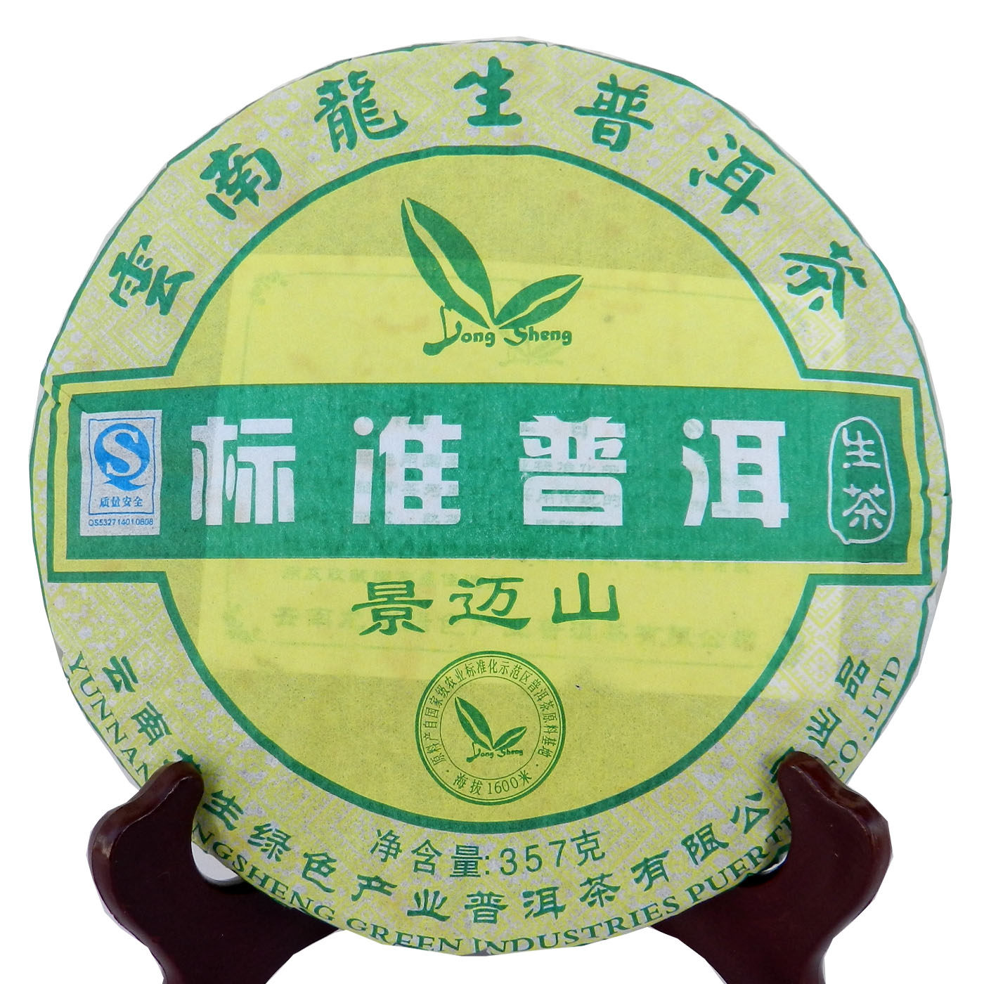 云南龙生普洱茶特价 六大名山2010年景迈山标准普洱357克陈年生茶