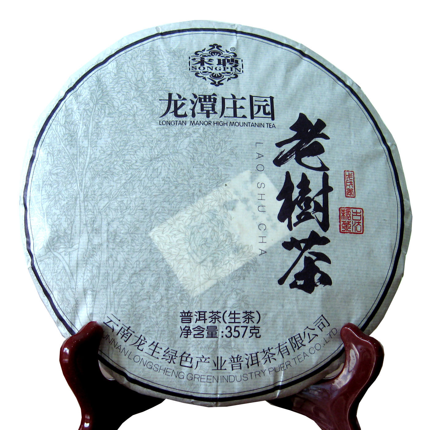 云南龙生普洱茶2018年宋聘号龙潭庄园357g生茶百年老树茶特价包邮