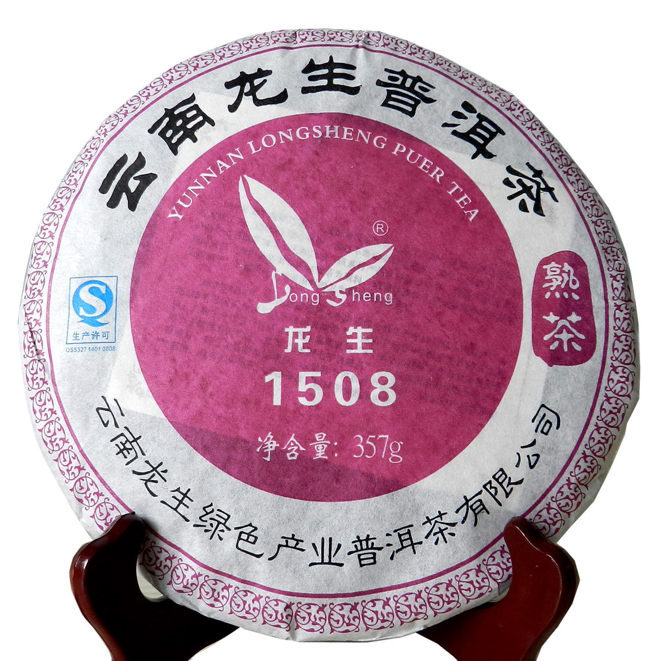 特价免邮 云南龙生普洱茶叶2015年1508七子饼茶357克陈年宫廷熟茶
