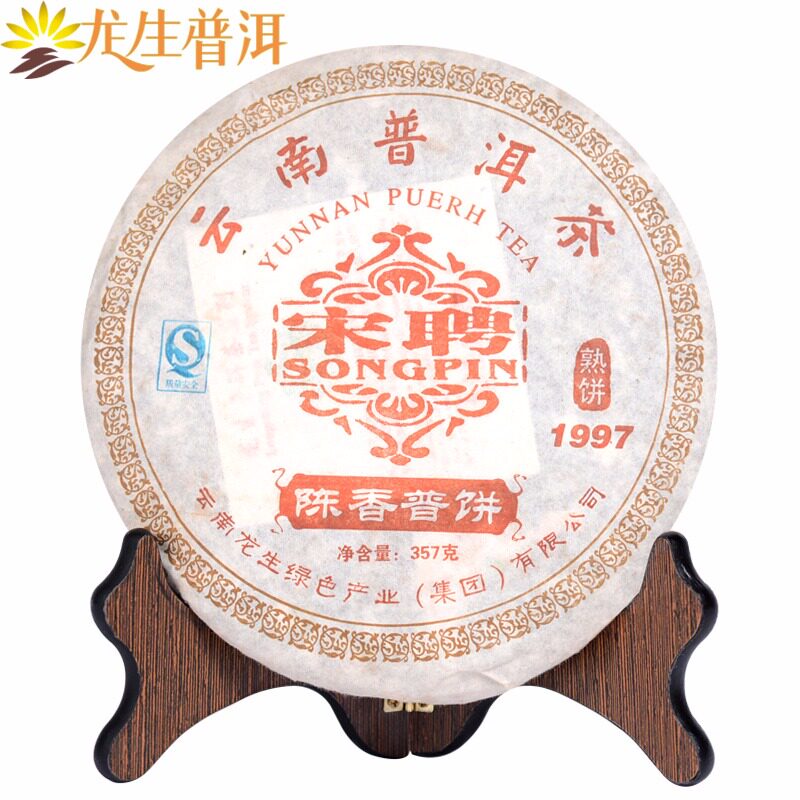 龙生1997年收藏普洱茶熟茶357克宋聘陈香普饼 干仓老茶云南七子饼