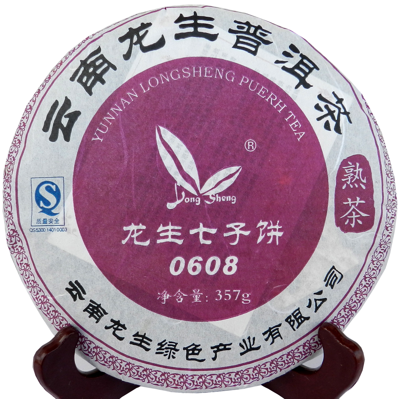 特价包邮云南普洱茶龙生七子饼2006年0608陈年宫廷熟茶2007年批次