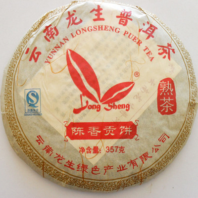 普洱茶特价龙生陈香贡饼熟茶公司