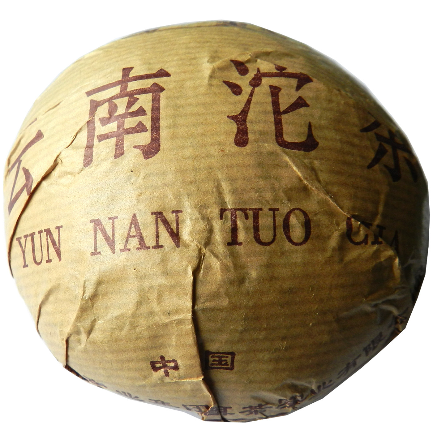 生茶特价龙生普洱茶叶1997年250克云南沱茶 精品陈年青沱越陈越香