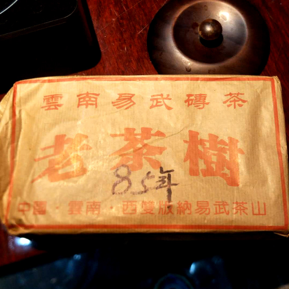 中国云南西双版纳易武茶山老茶树砖茶1985年1000克陈年生茶有甜味