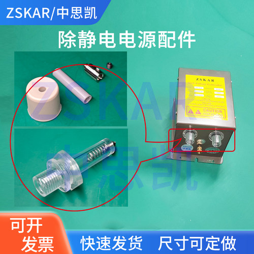 除静电电源离子发生器配件端子接头圆形管 透明管 高压管 绝缘管