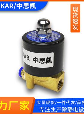 除静电离子风蛇电磁阀 风枪SL-080BF 2W-025-08 SL-080AF气阀配件