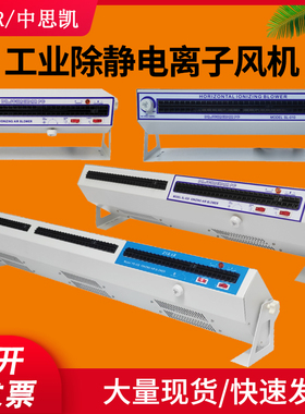 ST横式 卧式离子风机风扇加长型卧式扩展800 900 1000 1200mm