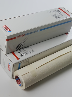 德国进口德莎Tesa双面胶52330 印刷胶布/柔版贴版 310MM*4.5M