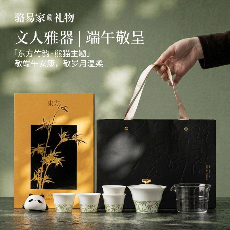 骆易家轻奢高档茶具套装家用陶瓷泡茶壶盖碗茶杯功夫茶具礼盒装