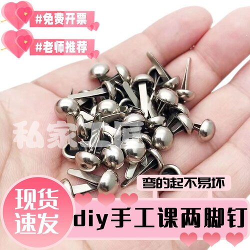皮影diy材料包皮影仿皮两脚钉幼儿园儿童学生手工皮影戏制作材料 - 封面
