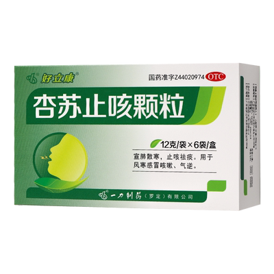 好立康杏苏止咳颗粒12g*6袋气逆感冒头痛咳嗽咳喘发热伤风散风寒