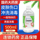 乙醇消毒液75%500ml 角呱 源乐 瓶