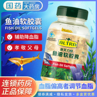 瓶 血脂偏高者调节血脂 澳天力牌鱼油软胶囊100粒 拍1发2