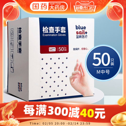 一次性使用检查手套pvc