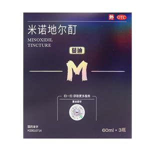 蔓迪米诺地尔酊男用防脱发生发液密发育发溶液曼迪正品官方旗舰店