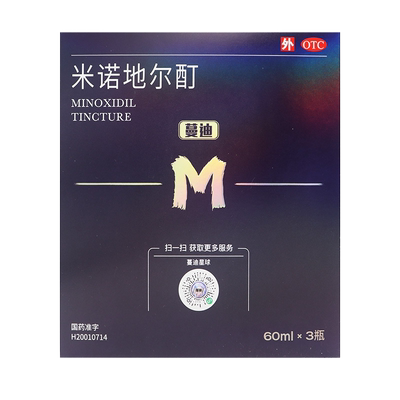 蔓迪米诺地尔酊男用防脱发生发液密发育发溶液曼迪正品官方旗舰店