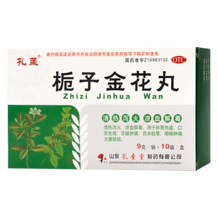孔孟栀子金花丸10袋清热泻火凉血解毒口舌生疮咽喉肿痛便秘去火