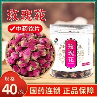 包邮中药材玫瑰花40g一等无硫中药饮片玫瑰花泡水正品国药大药房