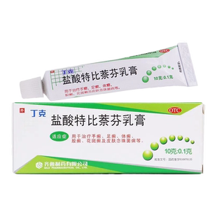 齐鲁丁克盐酸特比萘芬乳膏正品脚气药膏喷剂止痒脚臭真菌感染软膏