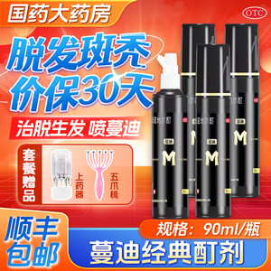 蔓迪米诺地尔酊5%正品生发液女性曼迪米诺尔酊旗舰店米诺蒂尔町丁