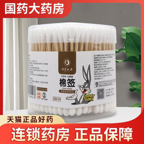 科美丽康 棉签（双头）7cm*150支/盒 天然优质棉花