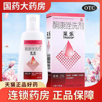 Caile Ketoconazole Shampoo, Seborrheic Dermatitis Anti-dandruff Shampoo, Dandruff, Seborrheic folliculitis Anti-itch, Caile thumbnail 2