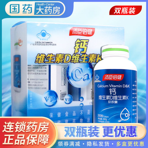 汤臣倍健维生素k软胶囊