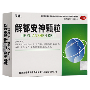 天强 解郁安神颗粒10袋舒肝解郁安神定志用于情志不畅肝郁气滞