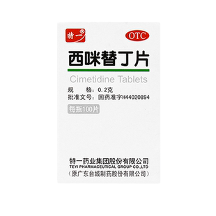 特一 西咪替丁片100片胃酸过多胃痛反酸灼热感烧心西米替汀片胃药