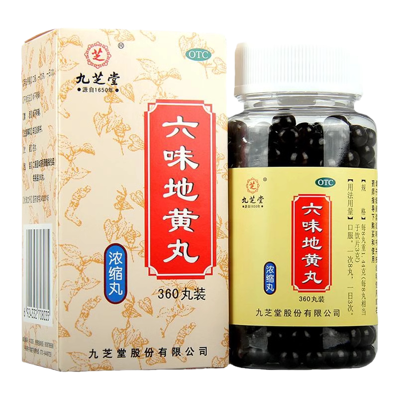 九芝堂六味地黄丸360丸男女滋阴补肾亏肾虚宝六味地黄地丸六位味