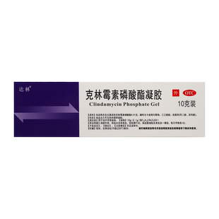 达林 克林霉素磷酸酯凝胶10g祛痘软膏药膏痤疮粉刺外用非克逗