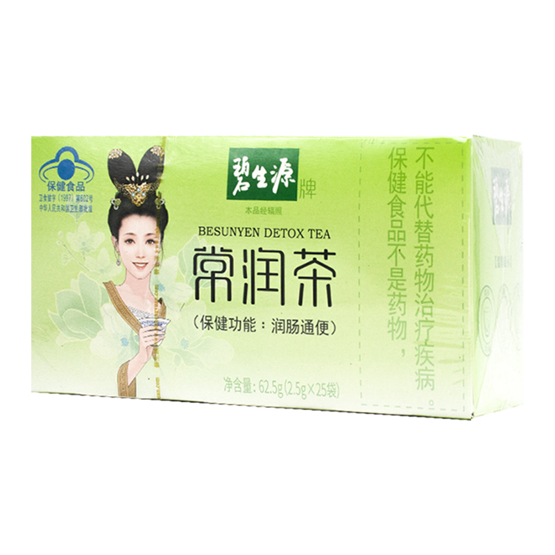 常润茶润肠通便碧生源