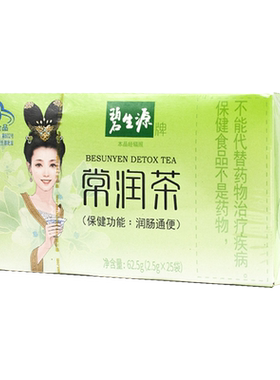 常润茶润肠通便碧生源