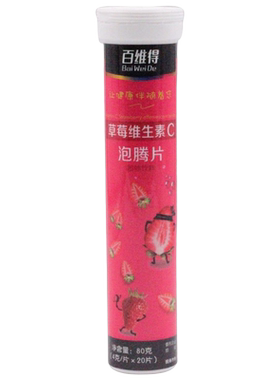 草莓味补充维生素c泡腾片