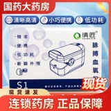 Медицинский прибор для кислорода в крови относится к сердечному детектору насыщения кислородом.