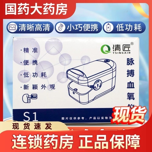 Медицинский прибор для кислорода в крови относится к сердечному детектору насыщения кислородом.