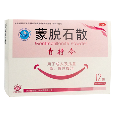 肯特令 蒙脱石散3g*12袋 成人儿童急慢性腹泻拉肚子止泻药散粉