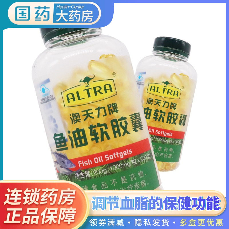 澳天力鱼油软胶囊1000mg/粒