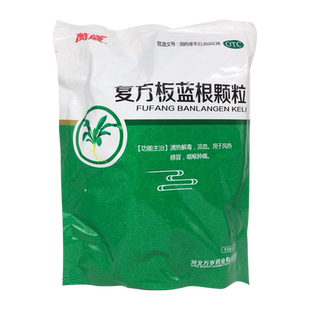 万岁 复方板蓝根颗粒15g*20袋清热解毒用于风热感冒咽喉肿痛