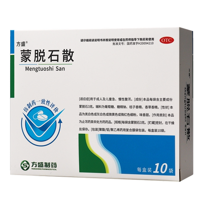 方盛 蒙脱石散 3g*10袋 成人儿童急慢性腹泻拉肚子止泻药粉
