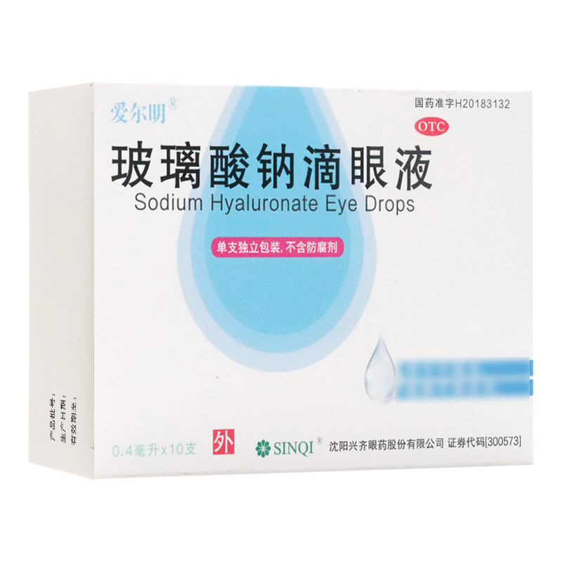爱尔明玻璃酸钠滴眼液眼药水缓解视疲劳干涩人工泪液官方旗舰店,OTC药品/国际医药,眼,淘宝优惠券,粉丝福利购,淘宝优惠卷