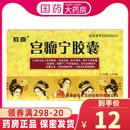 Капсула Ao Xi Palace Ning 0,45G*24 капсулы/коробка