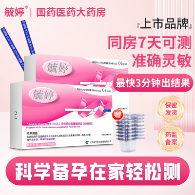 验孕试纸高精准测量毓婷怀孕笔