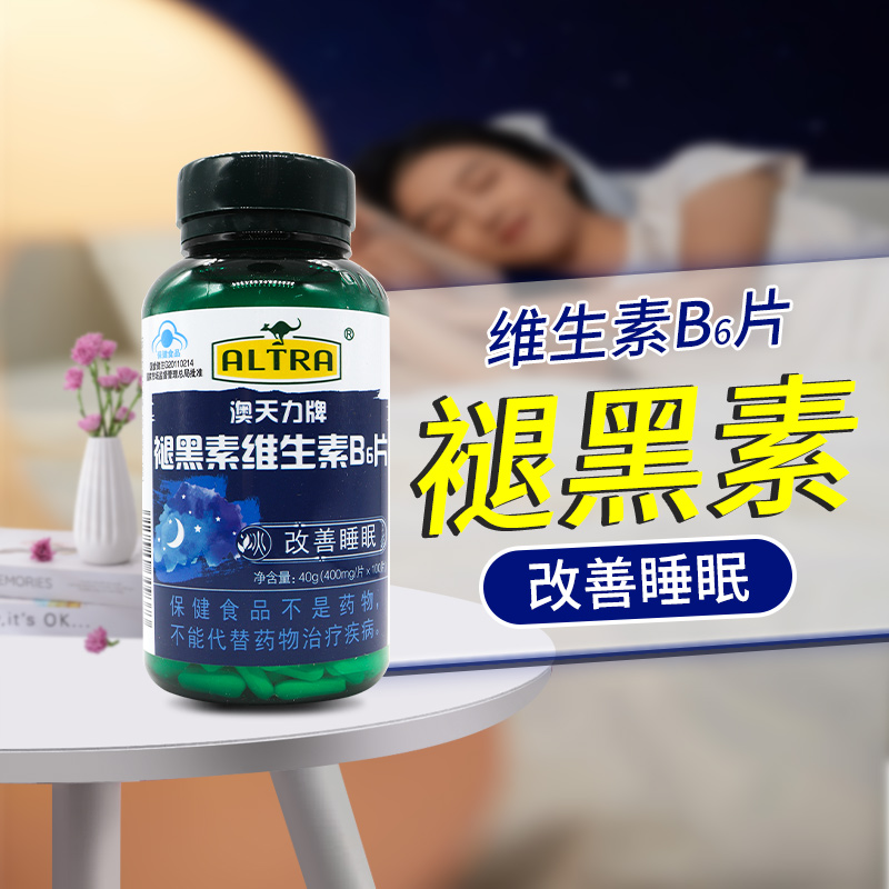 拍1发2】澳天力褪黑素维生素B6片睡眠失眠安瓶助眠退黑色素睡眠片 保健食品/膳食营养补充食品 维生素/复合维生素 原图主图