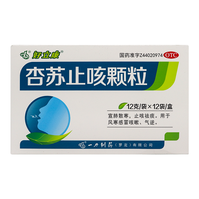 好立康 杏苏止咳颗粒12袋气逆感冒头痛咳嗽咳喘发热伤风散风寒
