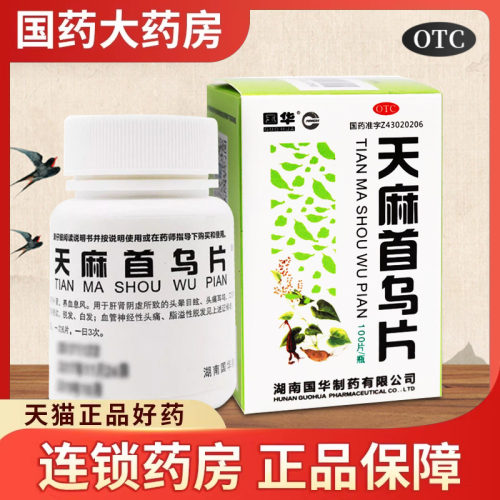 【国华】天麻首乌片100片*1瓶/盒