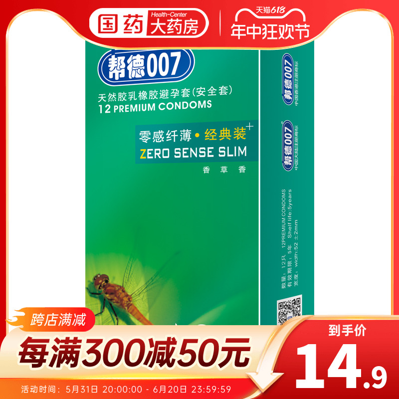 A.A超薄避孕套正品旗舰店安全套裸入男用bytt计生用品AA 计生用品 避孕套 原图主图