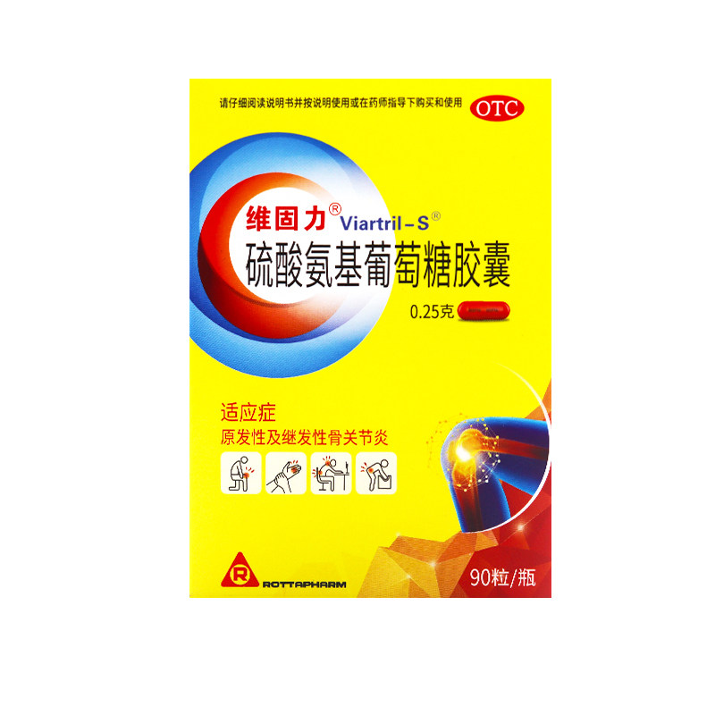 维固力硫酸氨基葡萄糖胶囊90粒原发性及继发性骨关节炎